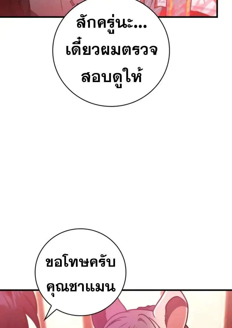 I Become a Legendary Arch Mage by Reading a Book ฉันกลายเป็นจอมเวทย์ในตำนานจากการอ่านหนังสือ ตอนที่ 57 หน้า 95