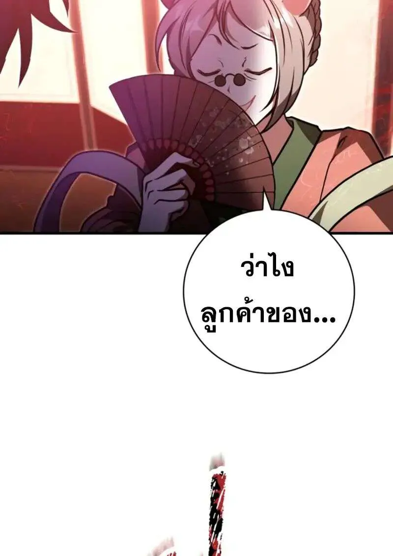 I Become a Legendary Arch Mage by Reading a Book ฉันกลายเป็นจอมเวทย์ในตำนานจากการอ่านหนังสือ ตอนที่ 57 หน้า 96