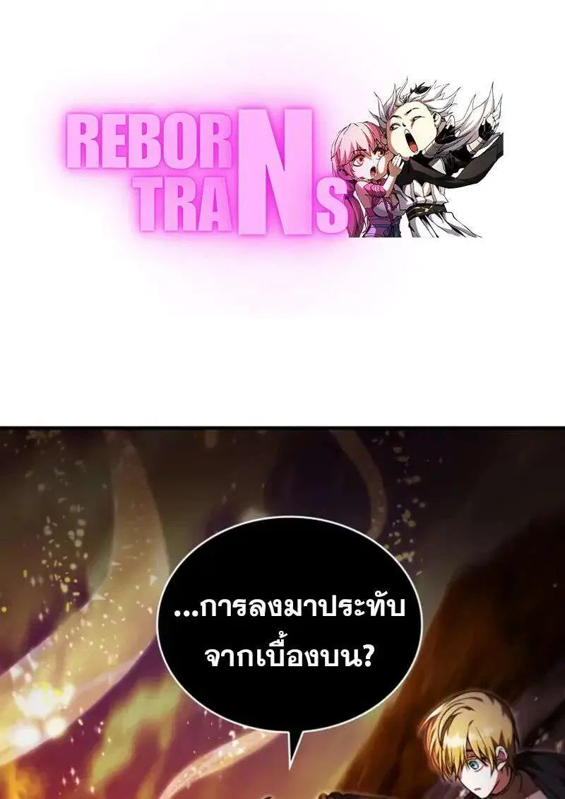 I Become a Legendary Arch Mage by Reading a Book ฉันกลายเป็นจอมเวทย์ในตำนานจากการอ่านหนังสือ ตอนที่ 59 หน้า 1