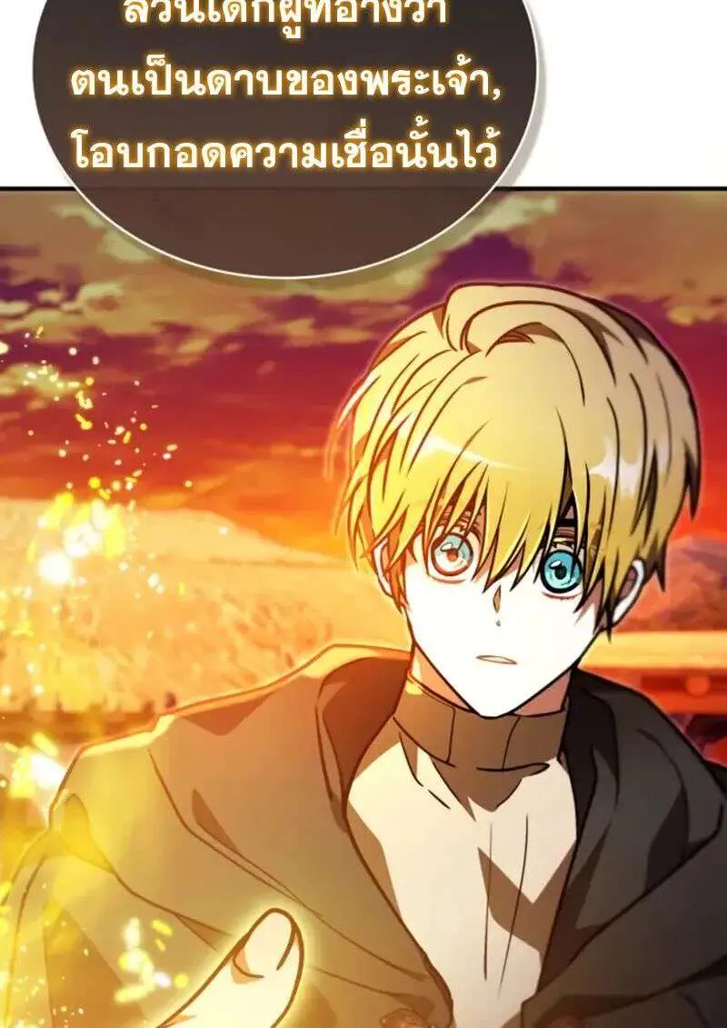 I Become a Legendary Arch Mage by Reading a Book ฉันกลายเป็นจอมเวทย์ในตำนานจากการอ่านหนังสือ ตอนที่ 59 หน้า 10