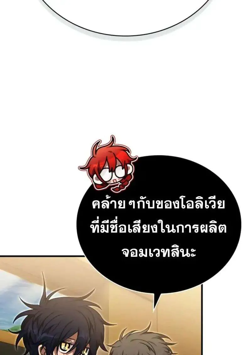 I Become a Legendary Arch Mage by Reading a Book ฉันกลายเป็นจอมเวทย์ในตำนานจากการอ่านหนังสือ ตอนที่ 59 หน้า 109