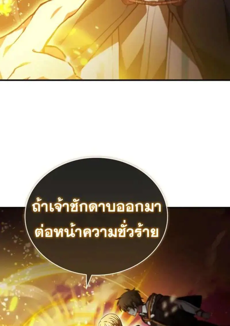 I Become a Legendary Arch Mage by Reading a Book ฉันกลายเป็นจอมเวทย์ในตำนานจากการอ่านหนังสือ ตอนที่ 59 หน้า 11