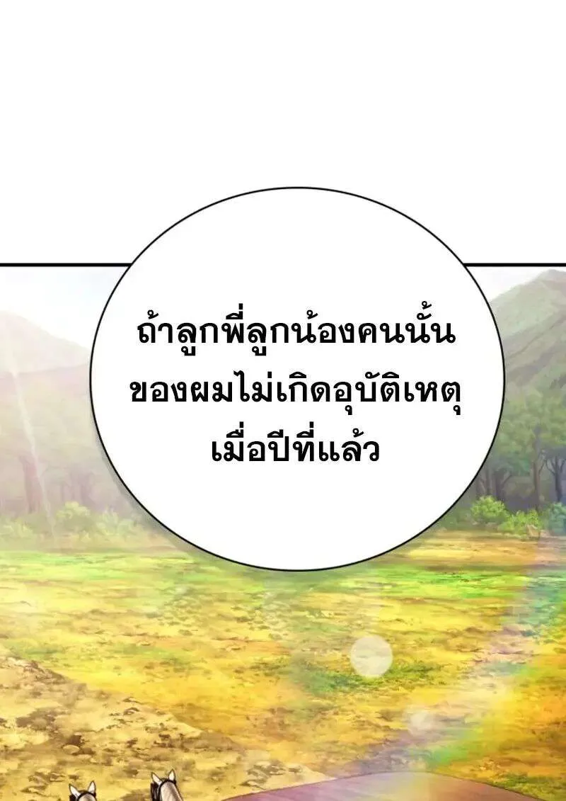 I Become a Legendary Arch Mage by Reading a Book ฉันกลายเป็นจอมเวทย์ในตำนานจากการอ่านหนังสือ ตอนที่ 59 หน้า 117