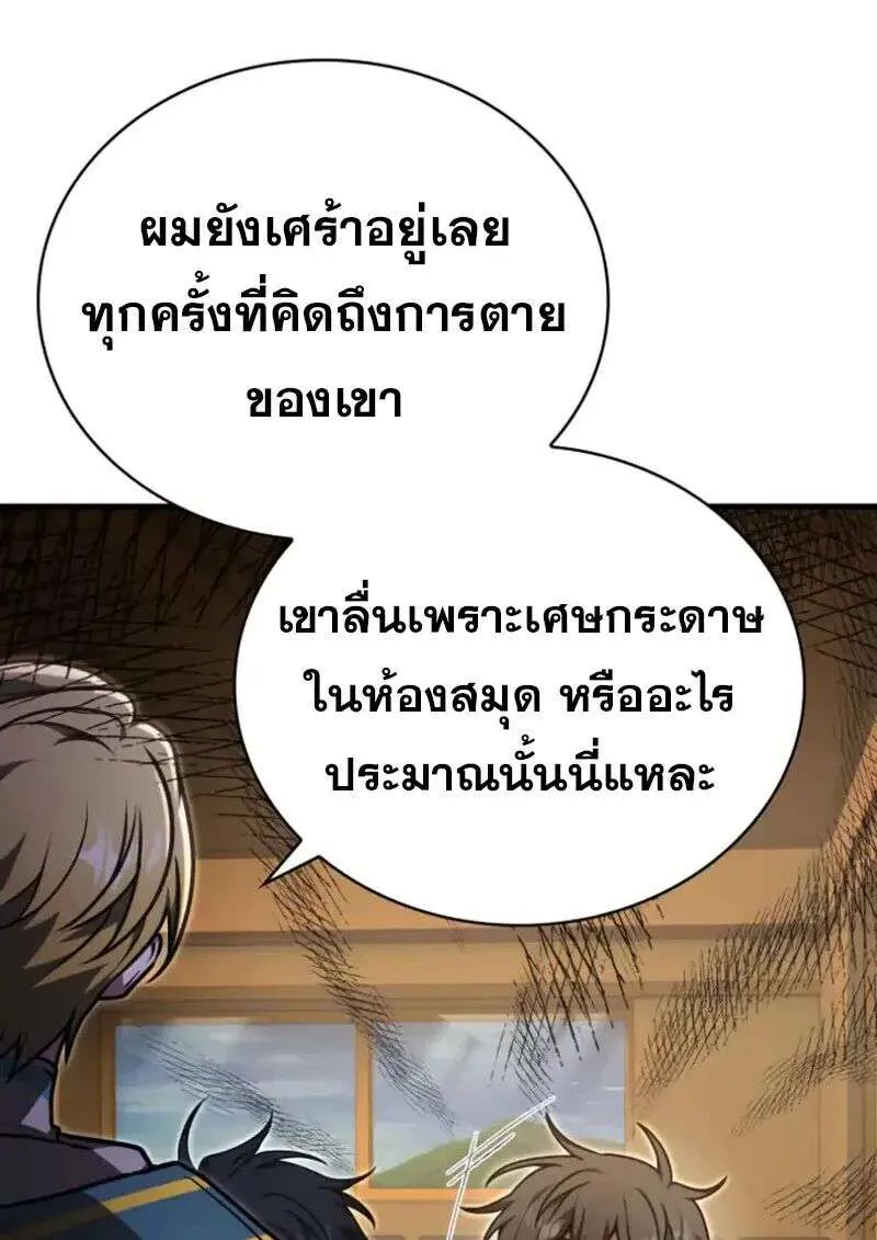 I Become a Legendary Arch Mage by Reading a Book ฉันกลายเป็นจอมเวทย์ในตำนานจากการอ่านหนังสือ ตอนที่ 59 หน้า 119
