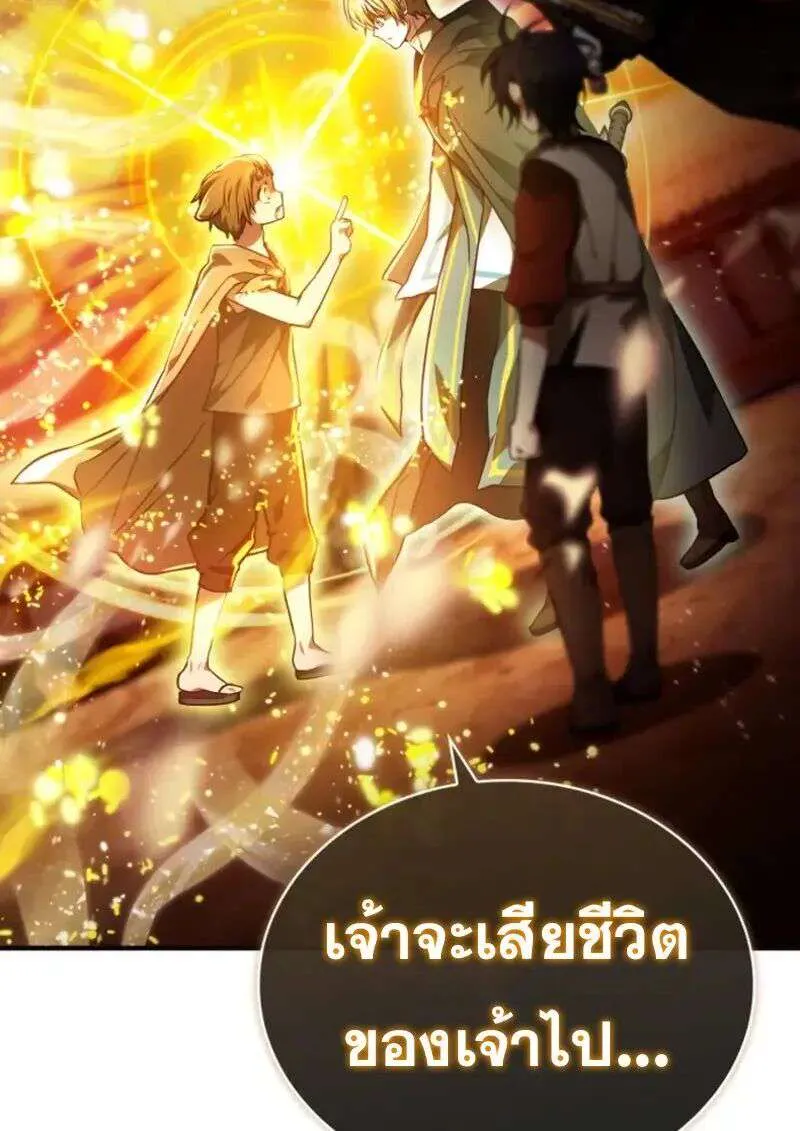 I Become a Legendary Arch Mage by Reading a Book ฉันกลายเป็นจอมเวทย์ในตำนานจากการอ่านหนังสือ ตอนที่ 59 หน้า 12