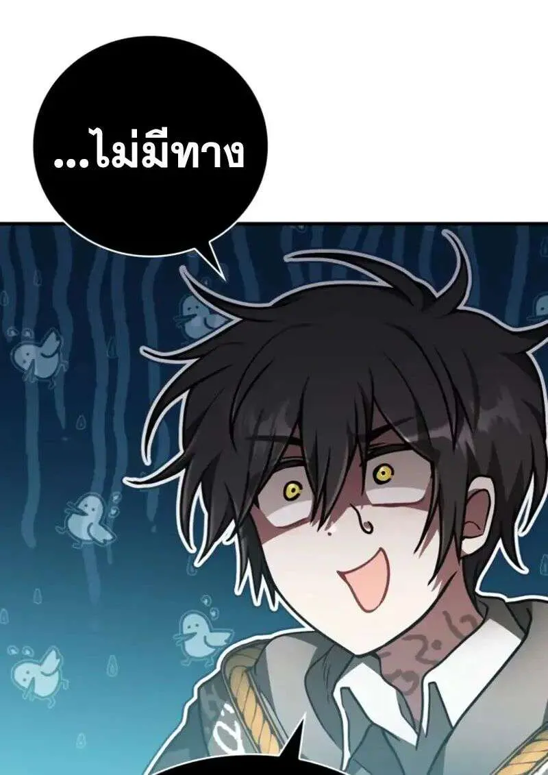 I Become a Legendary Arch Mage by Reading a Book ฉันกลายเป็นจอมเวทย์ในตำนานจากการอ่านหนังสือ ตอนที่ 59 หน้า 122