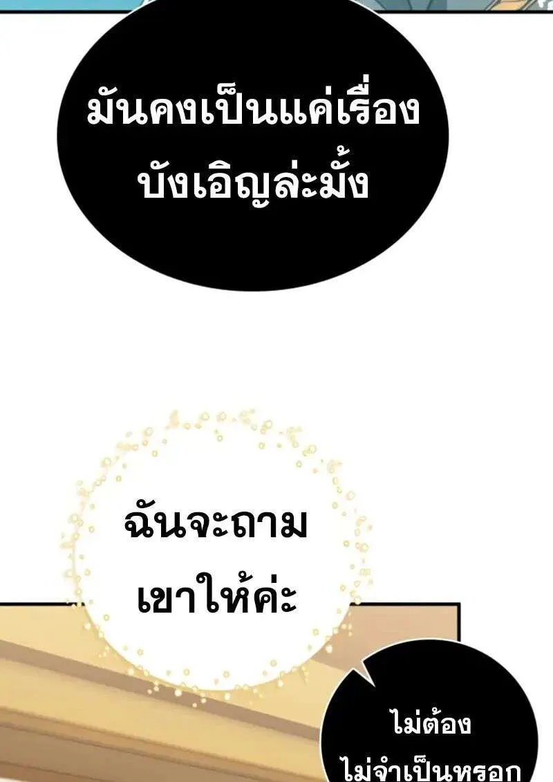 I Become a Legendary Arch Mage by Reading a Book ฉันกลายเป็นจอมเวทย์ในตำนานจากการอ่านหนังสือ ตอนที่ 59 หน้า 123