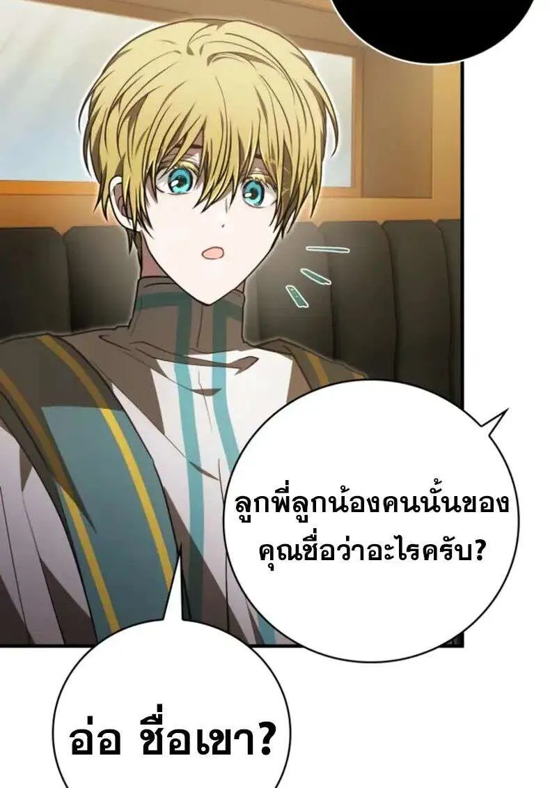 I Become a Legendary Arch Mage by Reading a Book ฉันกลายเป็นจอมเวทย์ในตำนานจากการอ่านหนังสือ ตอนที่ 59 หน้า 124