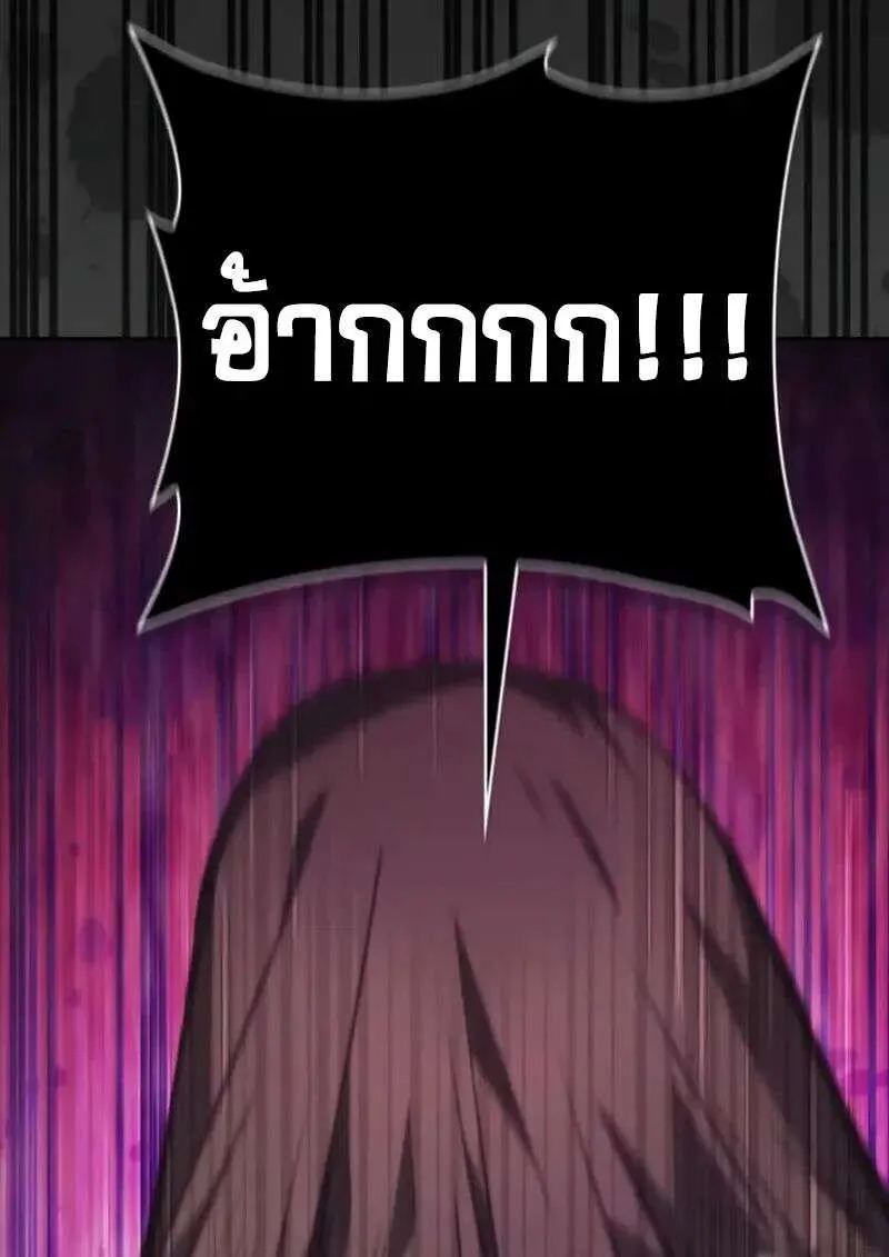 I Become a Legendary Arch Mage by Reading a Book ฉันกลายเป็นจอมเวทย์ในตำนานจากการอ่านหนังสือ ตอนที่ 59 หน้า 129