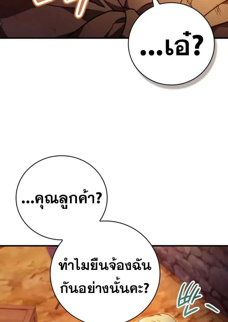 I Become a Legendary Arch Mage by Reading a Book ฉันกลายเป็นจอมเวทย์ในตำนานจากการอ่านหนังสือ ตอนที่ 59 หน้า 16