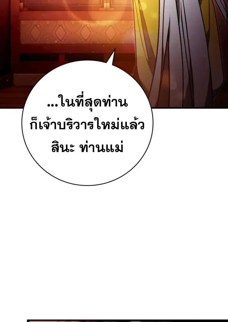 I Become a Legendary Arch Mage by Reading a Book ฉันกลายเป็นจอมเวทย์ในตำนานจากการอ่านหนังสือ ตอนที่ 59 หน้า 23