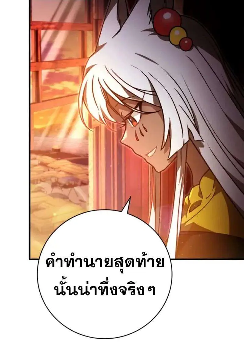 I Become a Legendary Arch Mage by Reading a Book ฉันกลายเป็นจอมเวทย์ในตำนานจากการอ่านหนังสือ ตอนที่ 59 หน้า 24