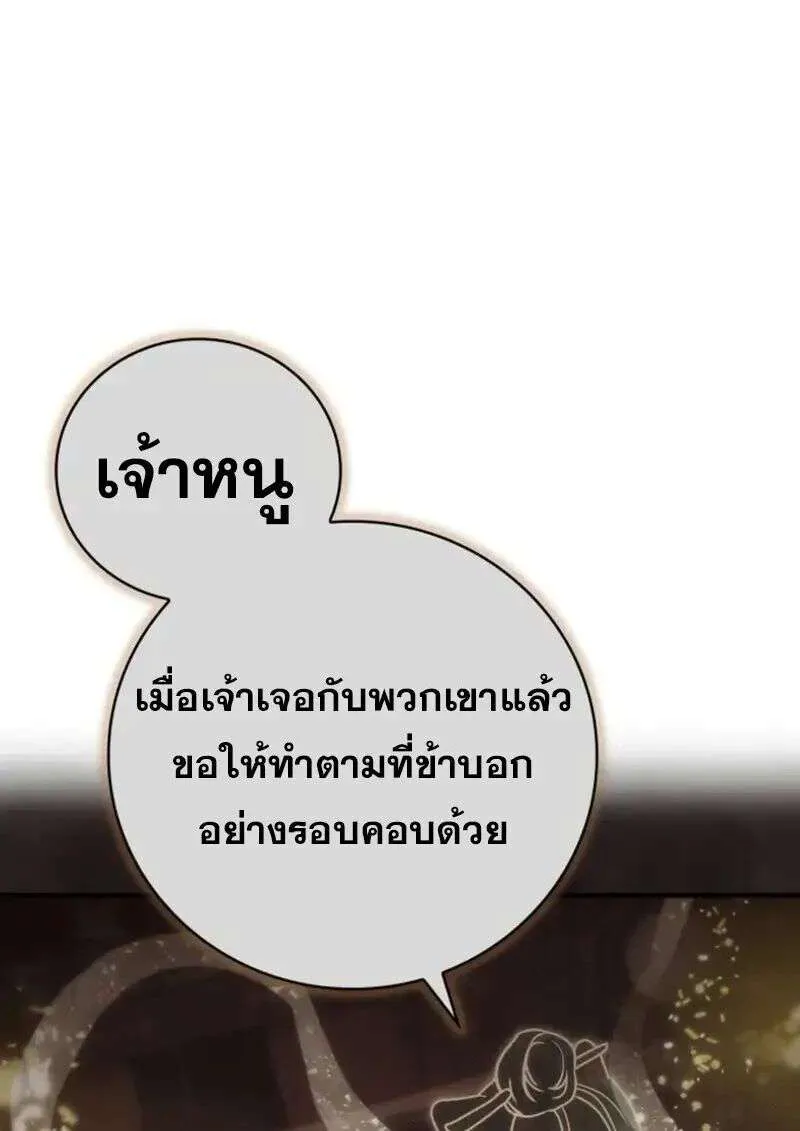 I Become a Legendary Arch Mage by Reading a Book ฉันกลายเป็นจอมเวทย์ในตำนานจากการอ่านหนังสือ ตอนที่ 59 หน้า 25