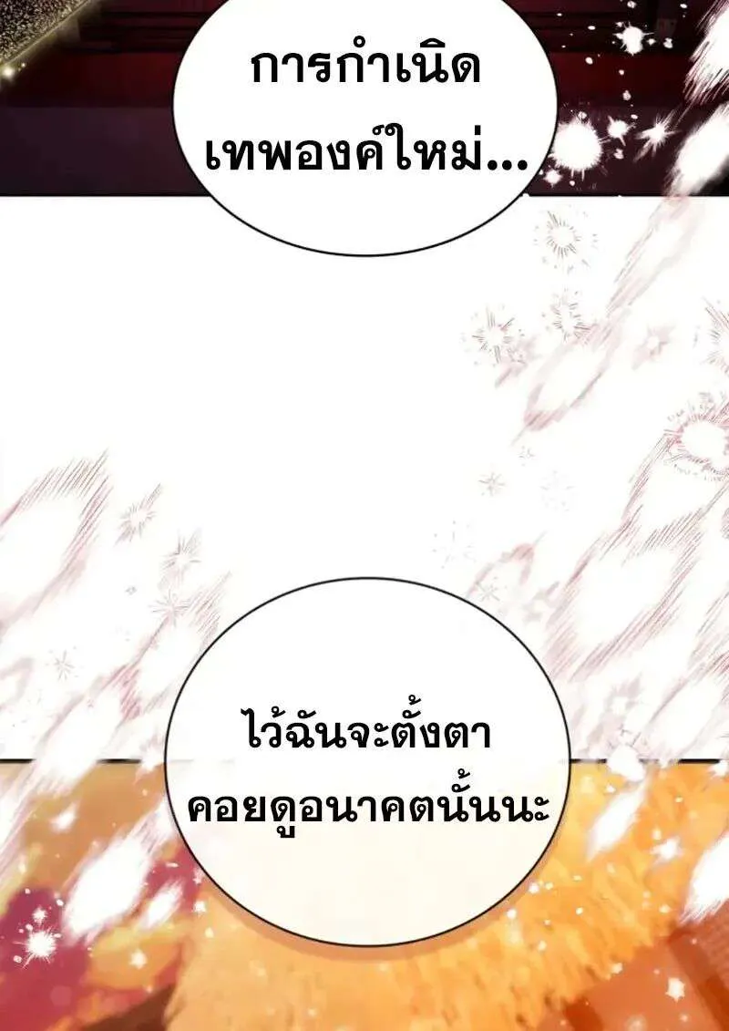 I Become a Legendary Arch Mage by Reading a Book ฉันกลายเป็นจอมเวทย์ในตำนานจากการอ่านหนังสือ ตอนที่ 59 หน้า 29