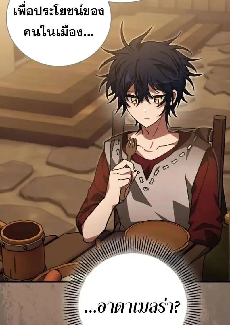 I Become a Legendary Arch Mage by Reading a Book ฉันกลายเป็นจอมเวทย์ในตำนานจากการอ่านหนังสือ ตอนที่ 59 หน้า 43