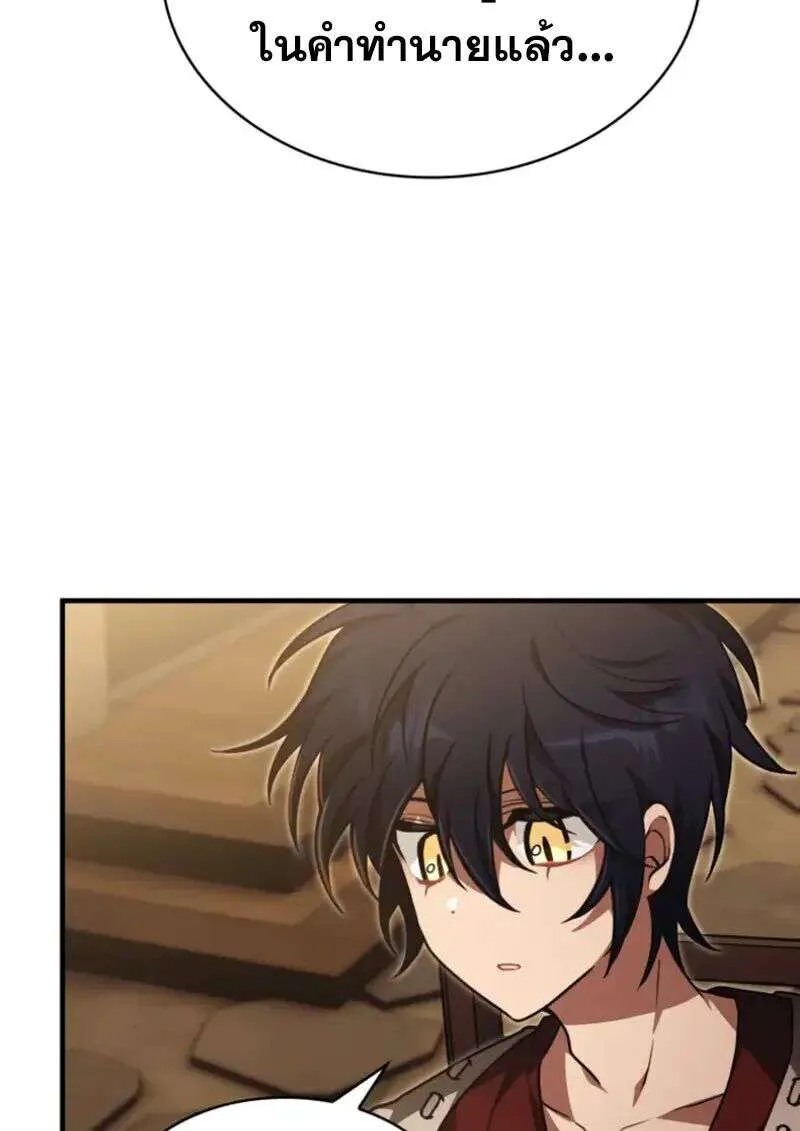 I Become a Legendary Arch Mage by Reading a Book ฉันกลายเป็นจอมเวทย์ในตำนานจากการอ่านหนังสือ ตอนที่ 59 หน้า 52