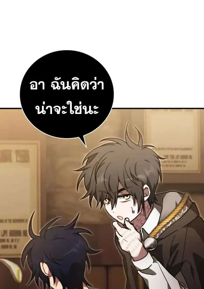 I Become a Legendary Arch Mage by Reading a Book ฉันกลายเป็นจอมเวทย์ในตำนานจากการอ่านหนังสือ ตอนที่ 59 หน้า 54