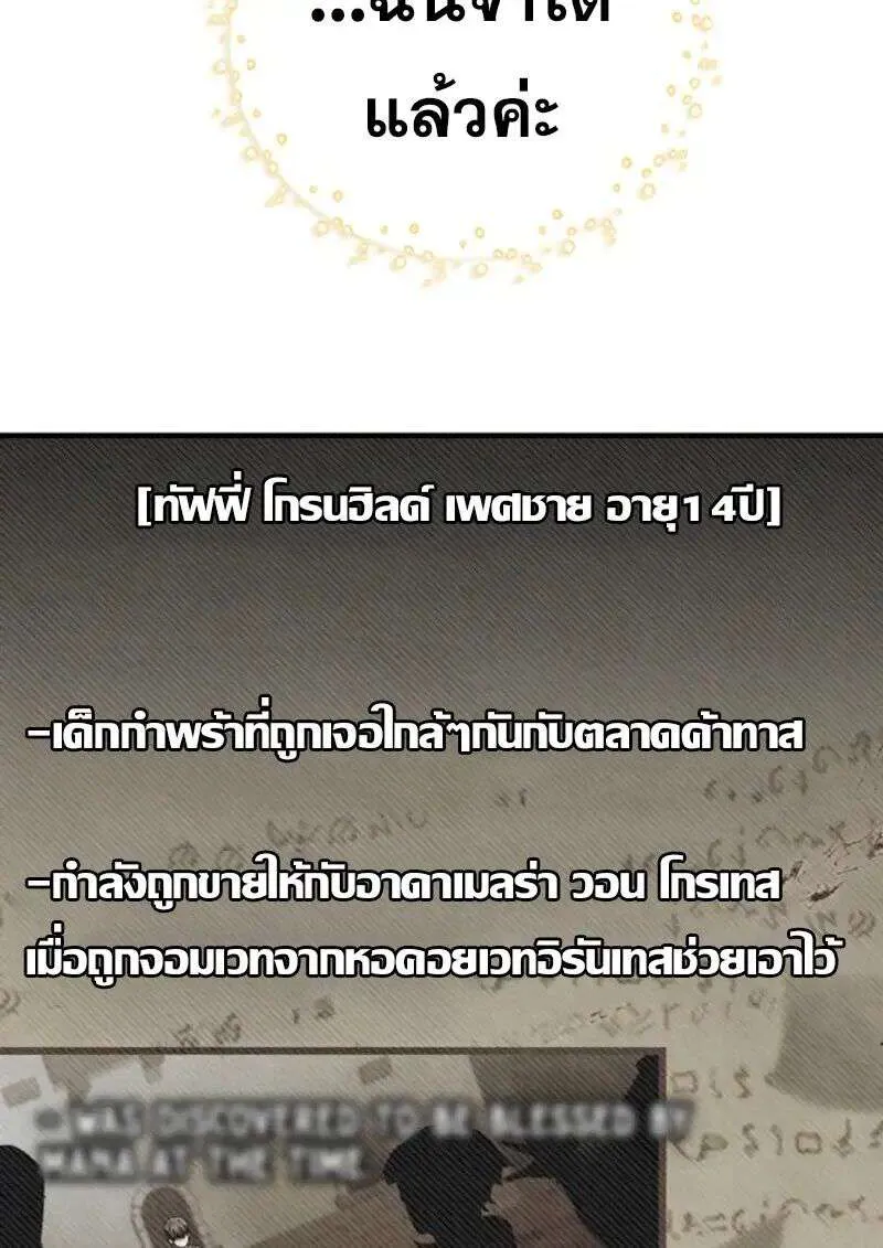 I Become a Legendary Arch Mage by Reading a Book ฉันกลายเป็นจอมเวทย์ในตำนานจากการอ่านหนังสือ ตอนที่ 59 หน้า 56