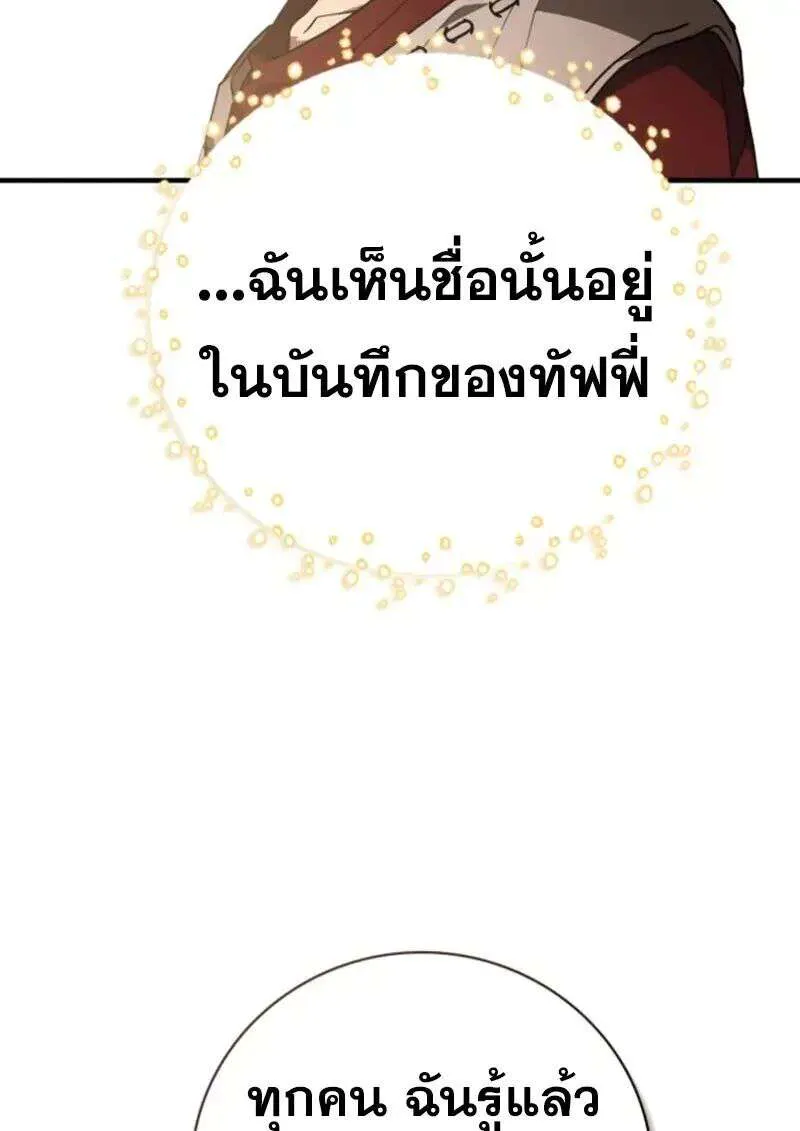 I Become a Legendary Arch Mage by Reading a Book ฉันกลายเป็นจอมเวทย์ในตำนานจากการอ่านหนังสือ ตอนที่ 59 หน้า 58