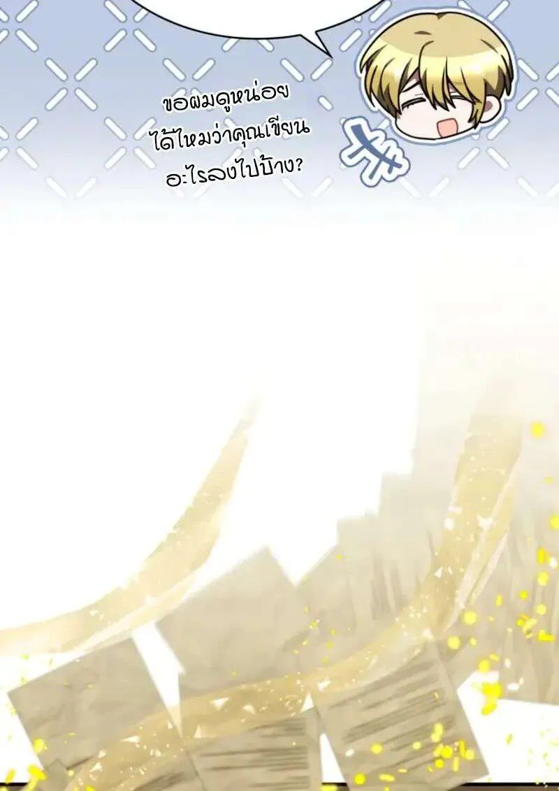 I Become a Legendary Arch Mage by Reading a Book ฉันกลายเป็นจอมเวทย์ในตำนานจากการอ่านหนังสือ ตอนที่ 59 หน้า 70