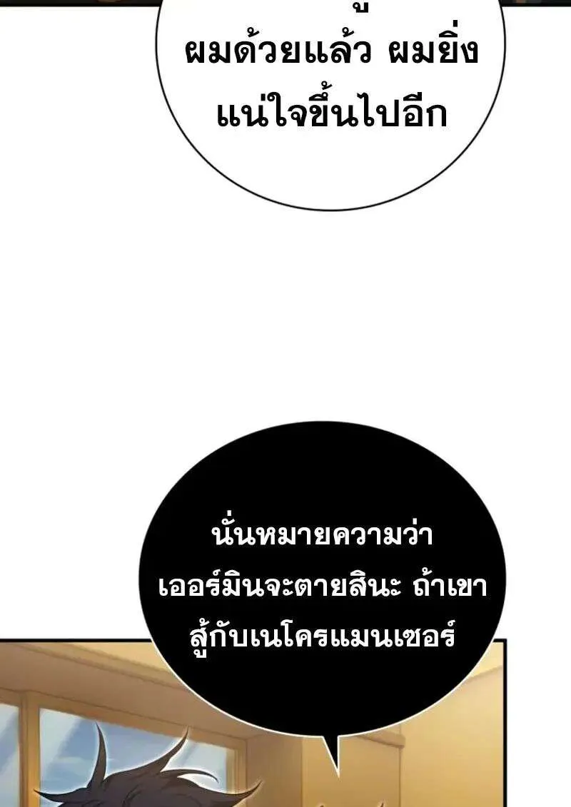 I Become a Legendary Arch Mage by Reading a Book ฉันกลายเป็นจอมเวทย์ในตำนานจากการอ่านหนังสือ ตอนที่ 59 หน้า 74