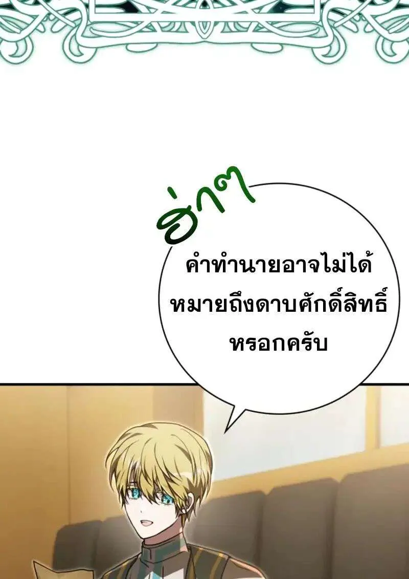 I Become a Legendary Arch Mage by Reading a Book ฉันกลายเป็นจอมเวทย์ในตำนานจากการอ่านหนังสือ ตอนที่ 59 หน้า 79