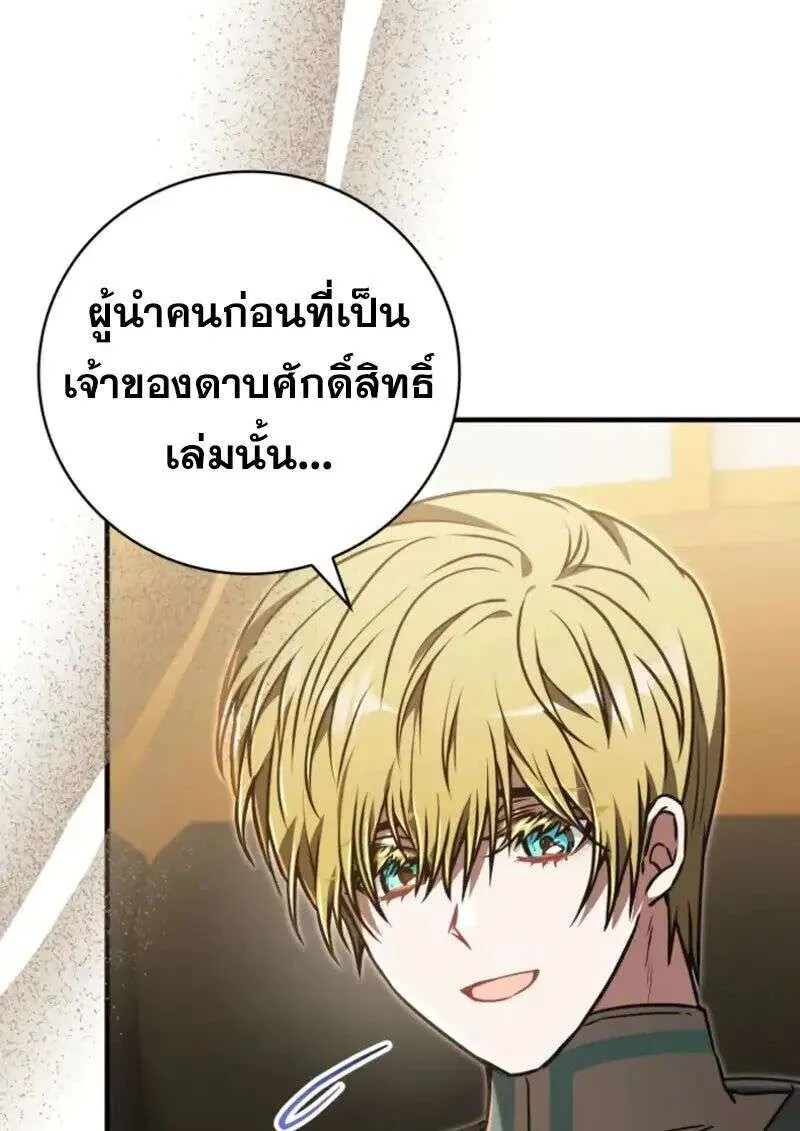 I Become a Legendary Arch Mage by Reading a Book ฉันกลายเป็นจอมเวทย์ในตำนานจากการอ่านหนังสือ ตอนที่ 59 หน้า 81