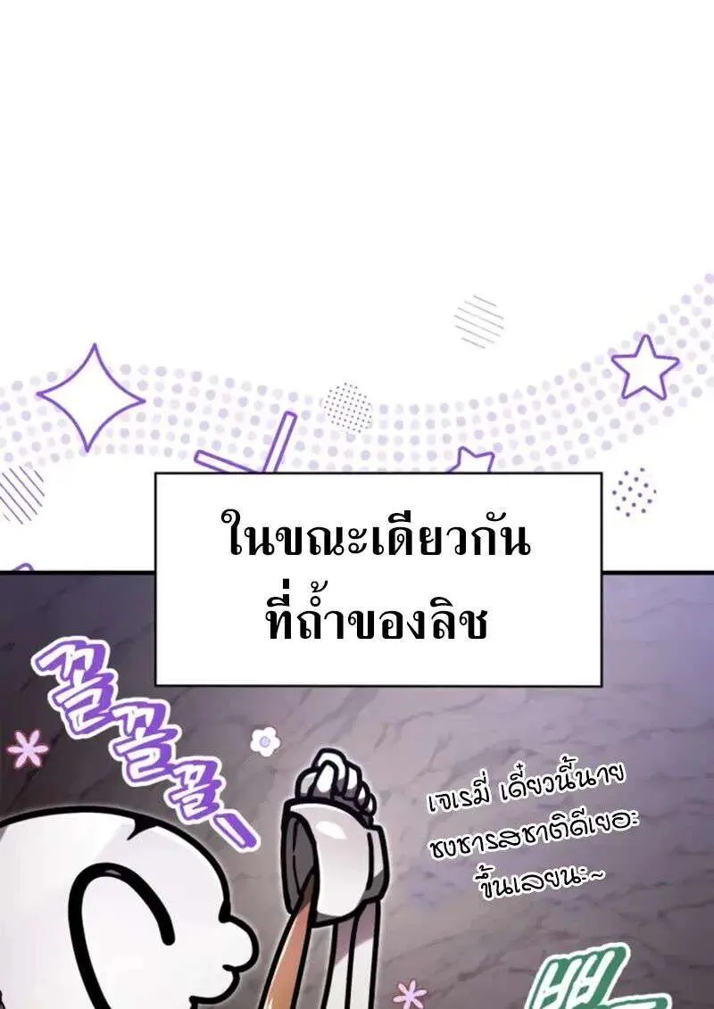 I Become a Legendary Arch Mage by Reading a Book ฉันกลายเป็นจอมเวทย์ในตำนานจากการอ่านหนังสือ ตอนที่ 59 หน้า 86