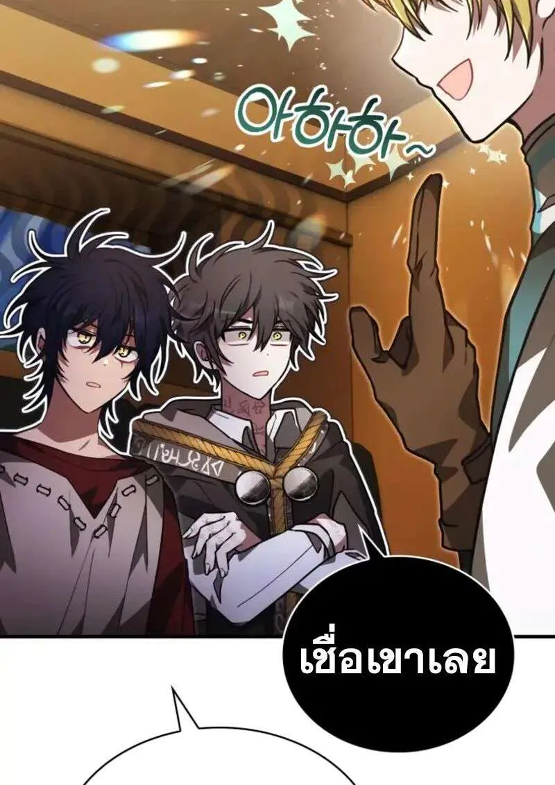 I Become a Legendary Arch Mage by Reading a Book ฉันกลายเป็นจอมเวทย์ในตำนานจากการอ่านหนังสือ ตอนที่ 59 หน้า 94