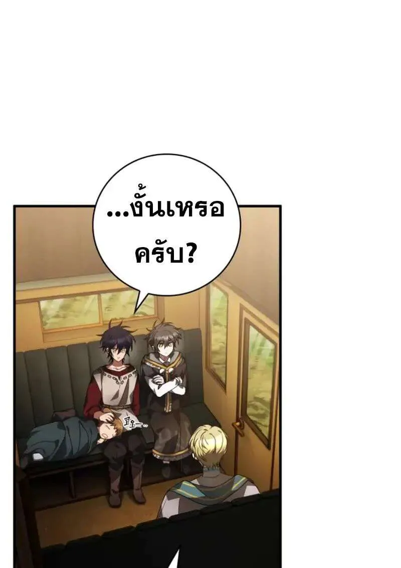 I Become a Legendary Arch Mage by Reading a Book ฉันกลายเป็นจอมเวทย์ในตำนานจากการอ่านหนังสือ ตอนที่ 59 หน้า 97