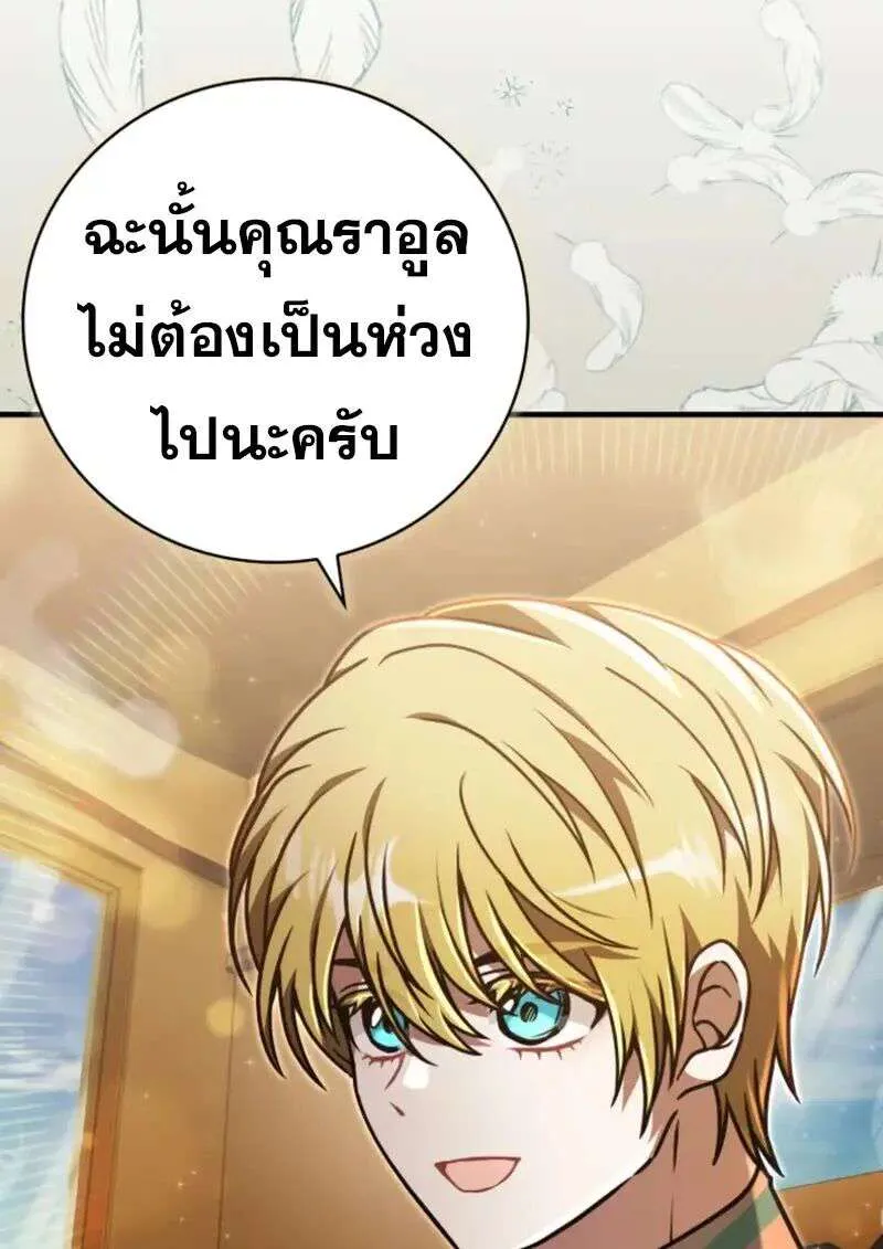 I Become a Legendary Arch Mage by Reading a Book ฉันกลายเป็นจอมเวทย์ในตำนานจากการอ่านหนังสือ ตอนที่ 59 หน้า 99