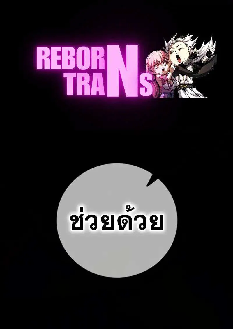 I Become a Legendary Arch Mage by Reading a Book ฉันกลายเป็นจอมเวทย์ในตำนานจากการอ่านหนังสือ ตอนที่ 61 หน้า 1