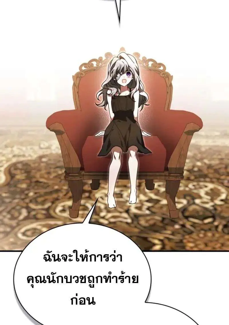 I Become a Legendary Arch Mage by Reading a Book ฉันกลายเป็นจอมเวทย์ในตำนานจากการอ่านหนังสือ ตอนที่ 61 หน้า 102