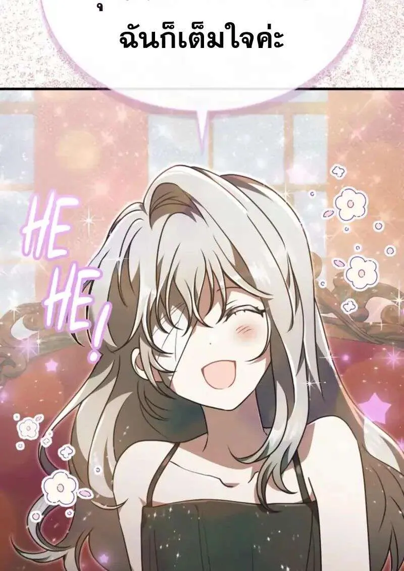 I Become a Legendary Arch Mage by Reading a Book ฉันกลายเป็นจอมเวทย์ในตำนานจากการอ่านหนังสือ ตอนที่ 61 หน้า 107