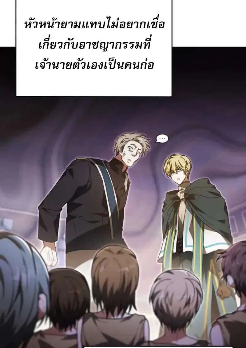 I Become a Legendary Arch Mage by Reading a Book ฉันกลายเป็นจอมเวทย์ในตำนานจากการอ่านหนังสือ ตอนที่ 61 หน้า 109