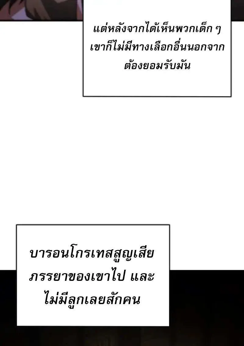 I Become a Legendary Arch Mage by Reading a Book ฉันกลายเป็นจอมเวทย์ในตำนานจากการอ่านหนังสือ ตอนที่ 61 หน้า 110
