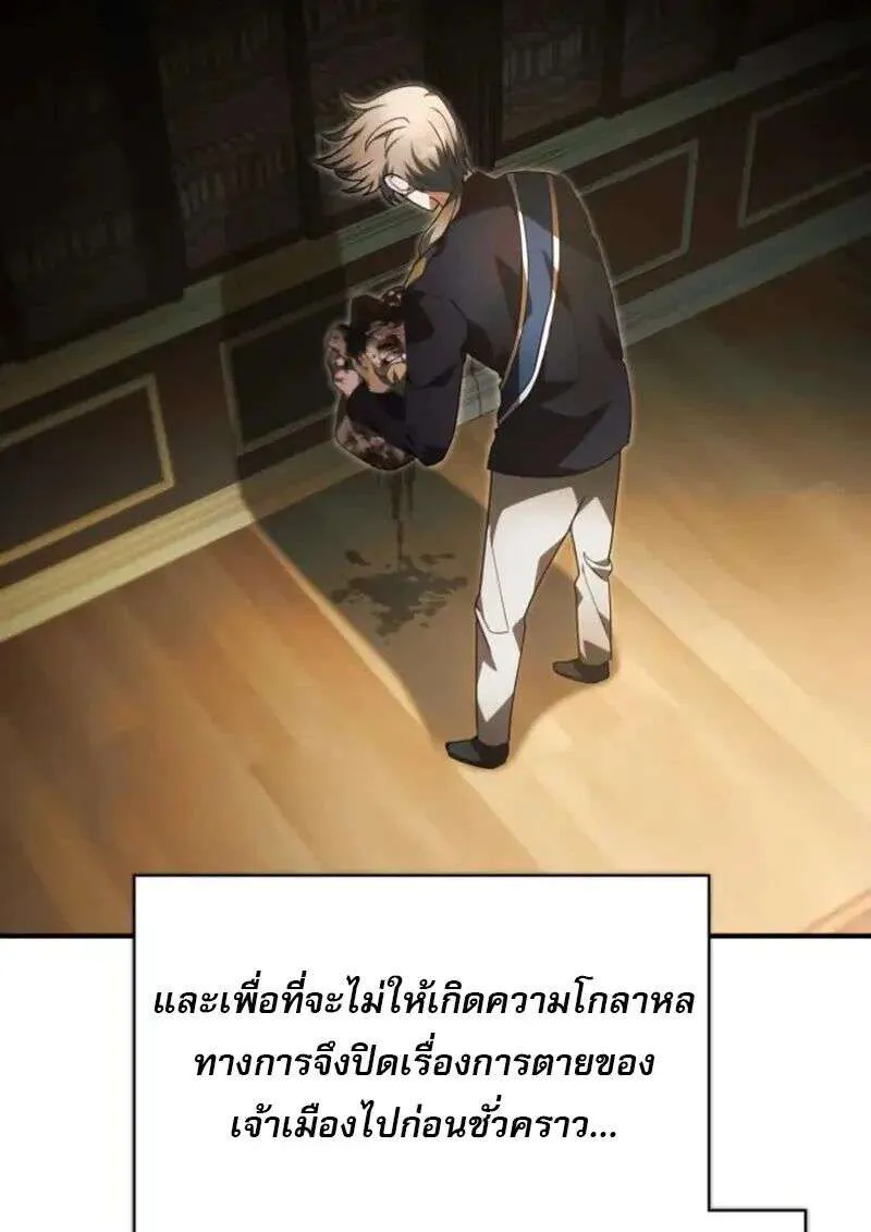 I Become a Legendary Arch Mage by Reading a Book ฉันกลายเป็นจอมเวทย์ในตำนานจากการอ่านหนังสือ ตอนที่ 61 หน้า 111