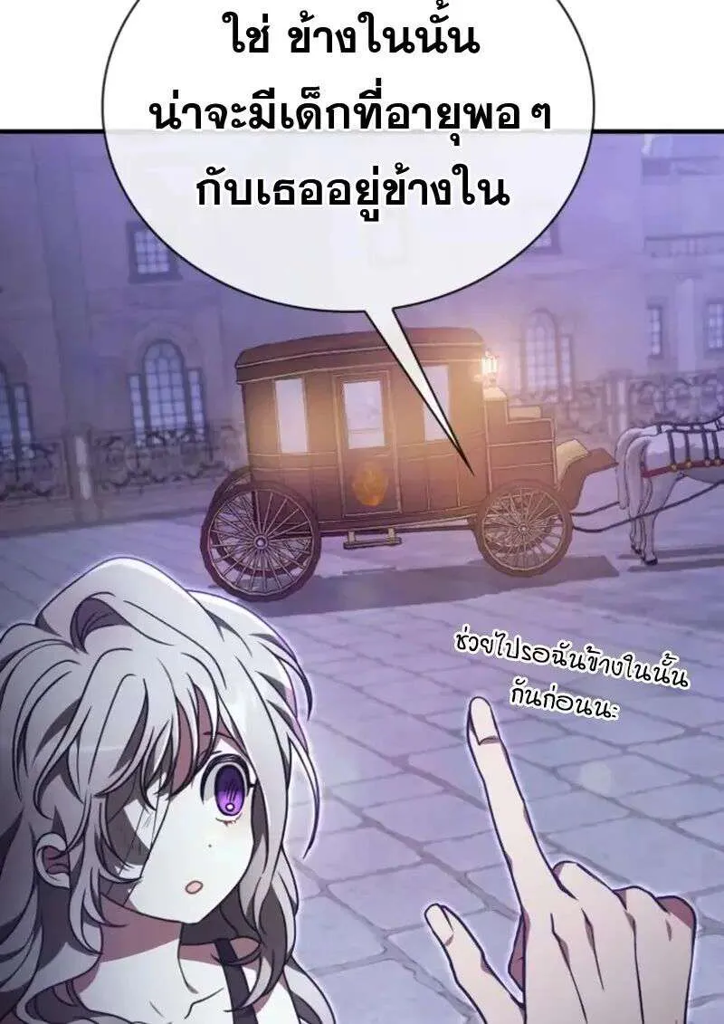I Become a Legendary Arch Mage by Reading a Book ฉันกลายเป็นจอมเวทย์ในตำนานจากการอ่านหนังสือ ตอนที่ 61 หน้า 115
