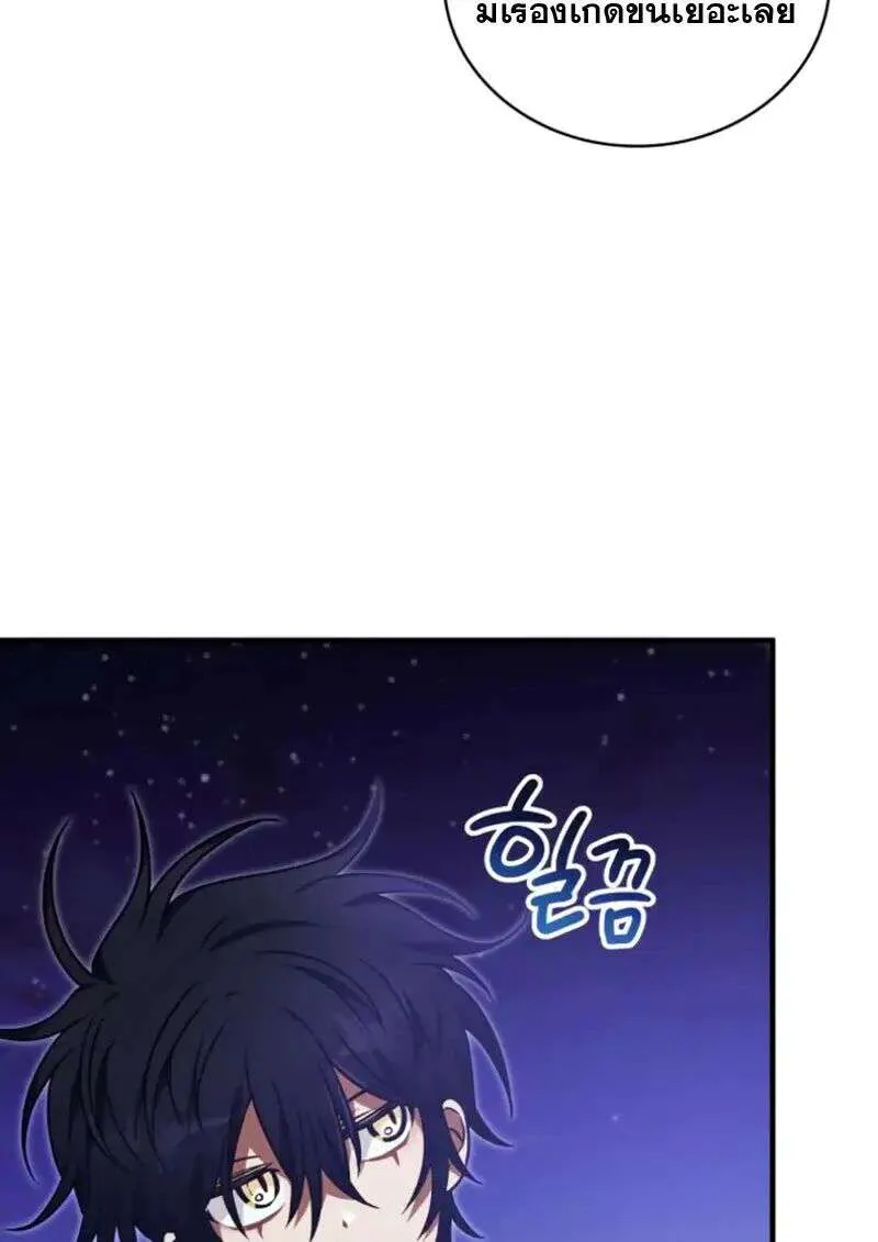 I Become a Legendary Arch Mage by Reading a Book ฉันกลายเป็นจอมเวทย์ในตำนานจากการอ่านหนังสือ ตอนที่ 61 หน้า 124