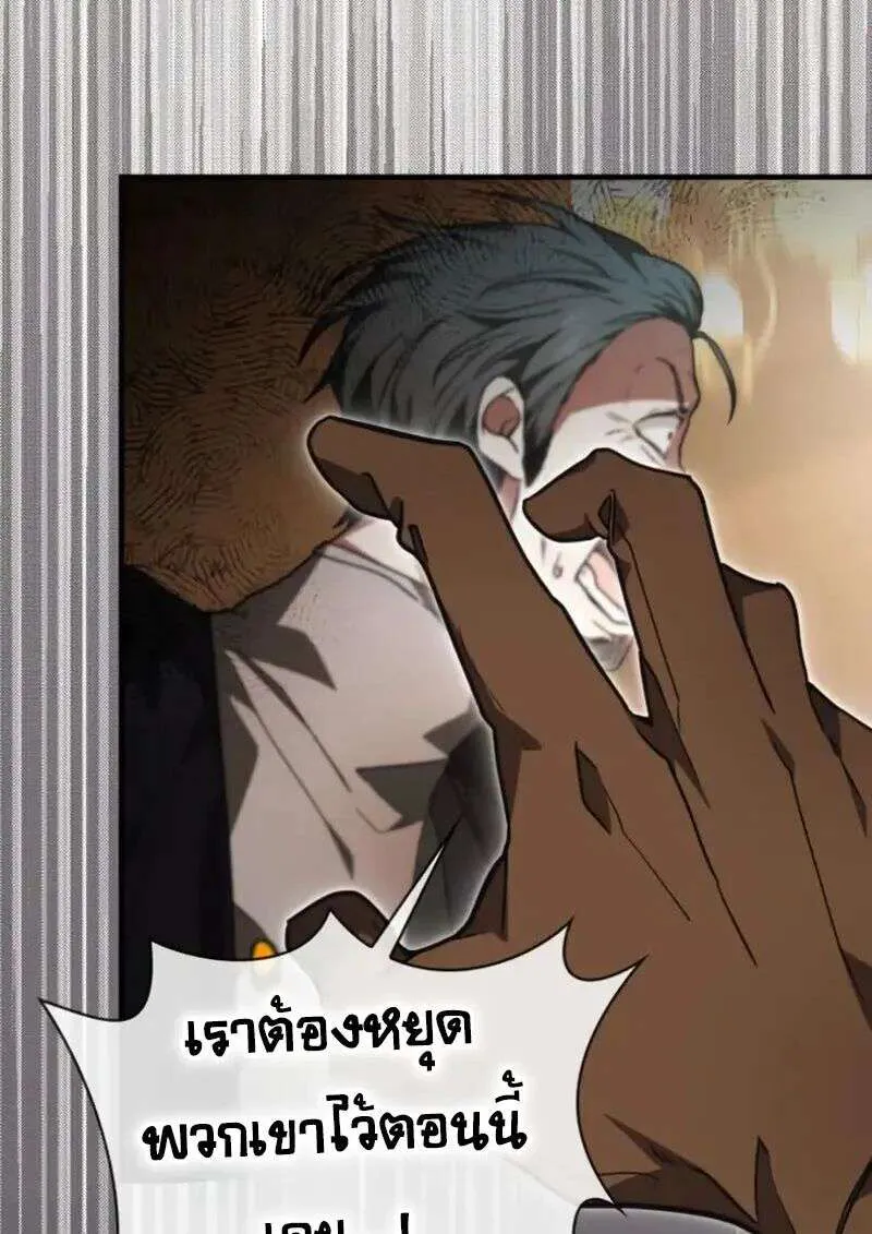 I Become a Legendary Arch Mage by Reading a Book ฉันกลายเป็นจอมเวทย์ในตำนานจากการอ่านหนังสือ ตอนที่ 61 หน้า 13