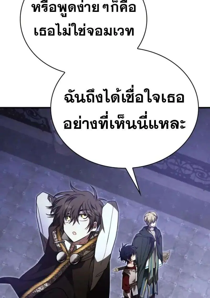 I Become a Legendary Arch Mage by Reading a Book ฉันกลายเป็นจอมเวทย์ในตำนานจากการอ่านหนังสือ ตอนที่ 61 หน้า 130