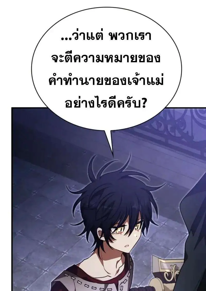 I Become a Legendary Arch Mage by Reading a Book ฉันกลายเป็นจอมเวทย์ในตำนานจากการอ่านหนังสือ ตอนที่ 61 หน้า 132