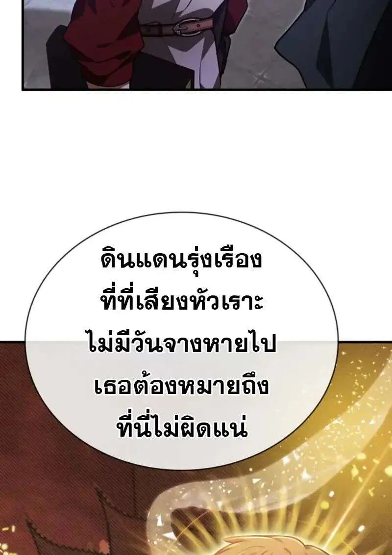 I Become a Legendary Arch Mage by Reading a Book ฉันกลายเป็นจอมเวทย์ในตำนานจากการอ่านหนังสือ ตอนที่ 61 หน้า 134