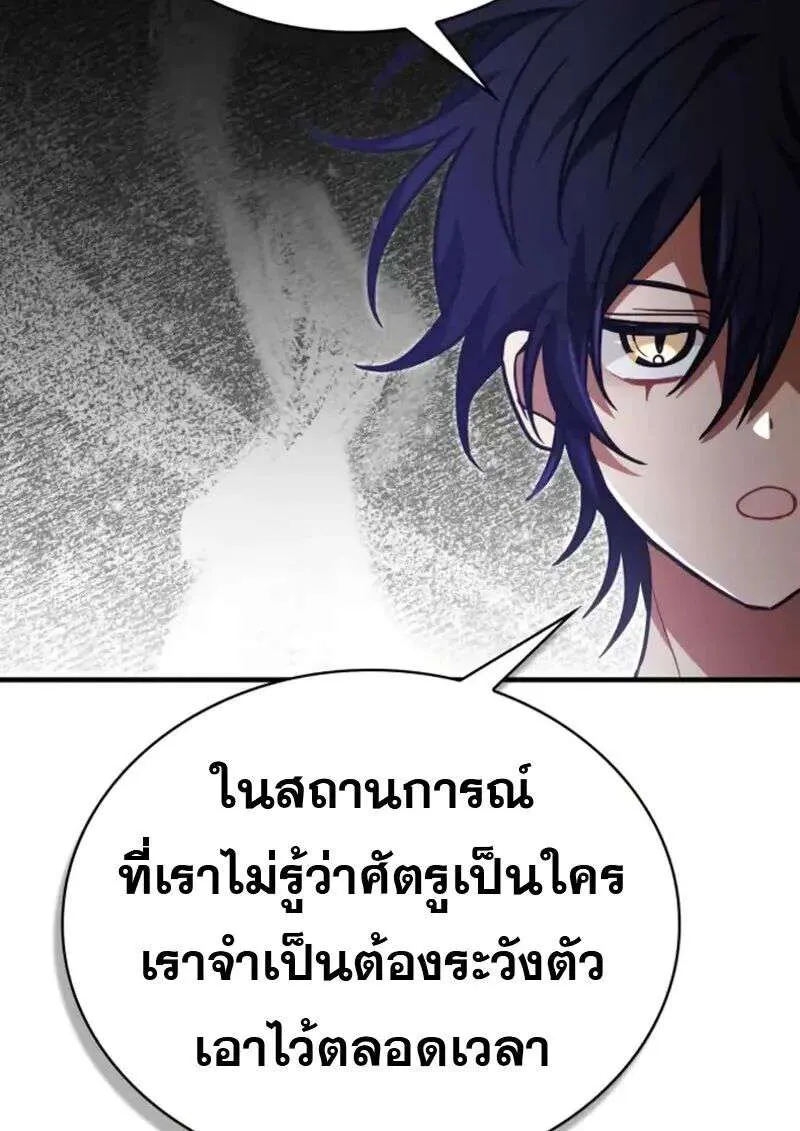 I Become a Legendary Arch Mage by Reading a Book ฉันกลายเป็นจอมเวทย์ในตำนานจากการอ่านหนังสือ ตอนที่ 61 หน้า 137