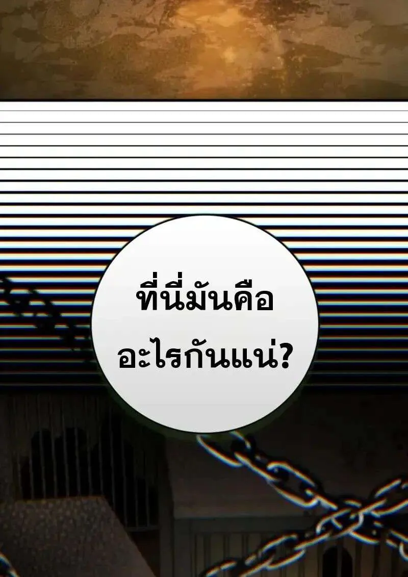 I Become a Legendary Arch Mage by Reading a Book ฉันกลายเป็นจอมเวทย์ในตำนานจากการอ่านหนังสือ ตอนที่ 61 หน้า 22