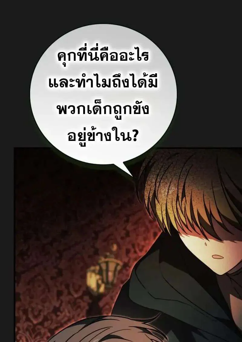 I Become a Legendary Arch Mage by Reading a Book ฉันกลายเป็นจอมเวทย์ในตำนานจากการอ่านหนังสือ ตอนที่ 61 หน้า 28