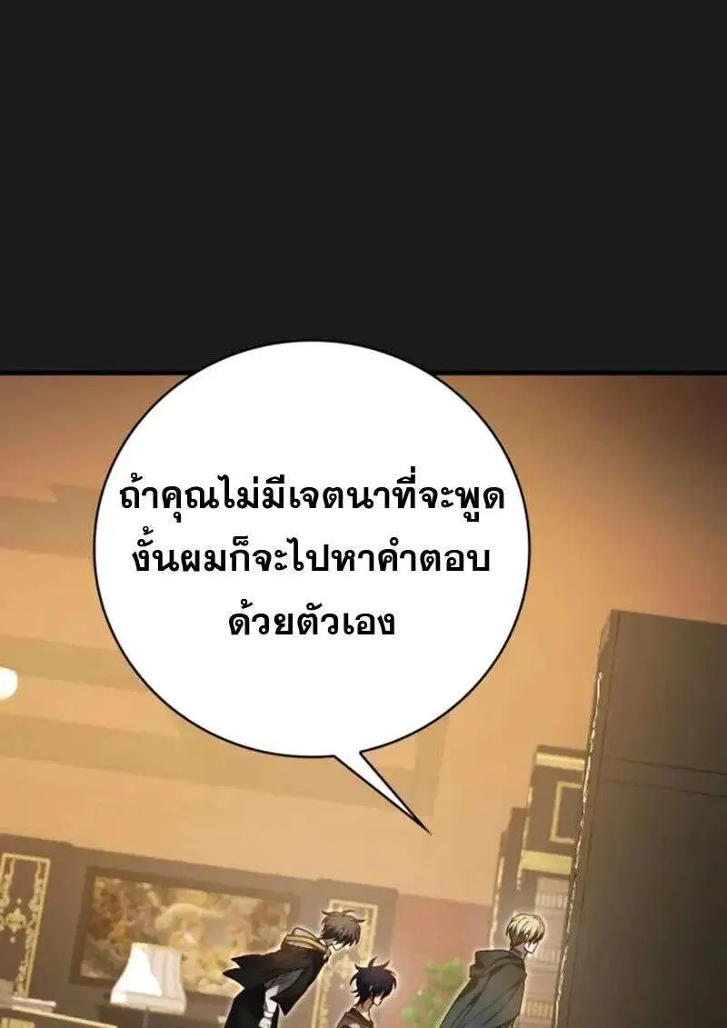 I Become a Legendary Arch Mage by Reading a Book ฉันกลายเป็นจอมเวทย์ในตำนานจากการอ่านหนังสือ ตอนที่ 61 หน้า 34