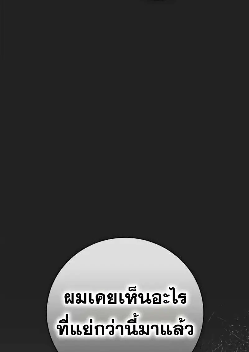 I Become a Legendary Arch Mage by Reading a Book ฉันกลายเป็นจอมเวทย์ในตำนานจากการอ่านหนังสือ ตอนที่ 61 หน้า 37