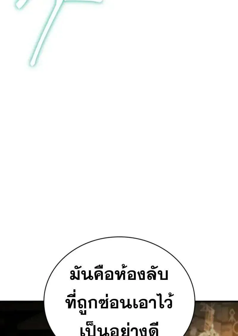 I Become a Legendary Arch Mage by Reading a Book ฉันกลายเป็นจอมเวทย์ในตำนานจากการอ่านหนังสือ ตอนที่ 61 หน้า 43