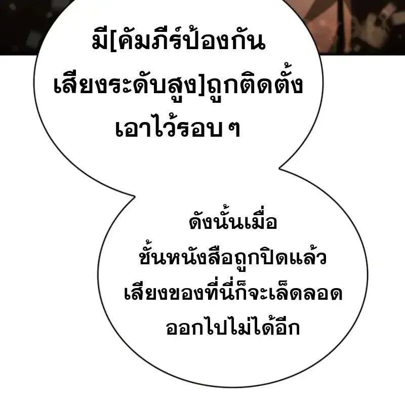 I Become a Legendary Arch Mage by Reading a Book ฉันกลายเป็นจอมเวทย์ในตำนานจากการอ่านหนังสือ ตอนที่ 61 หน้า 45
